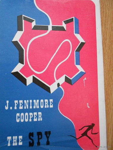 Купер Фенимор. Шпион. (на английском языке