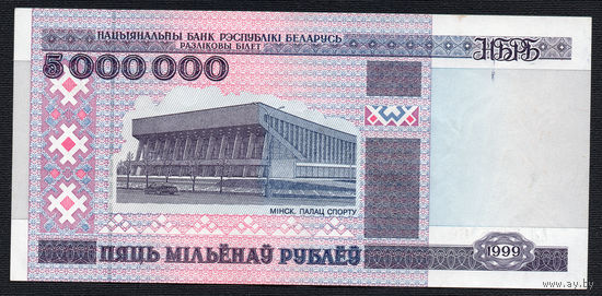 5000000 1999 года! АЛ 5125560! ( 5 миллионов / 5.000.000 ) ВОЗМОЖЕН ОБМЕН!