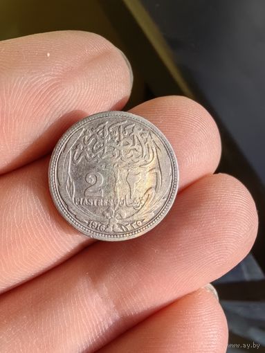 2 пиастра 1916 г.