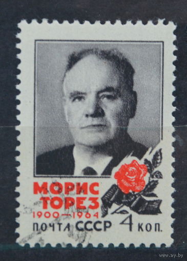 Ссср