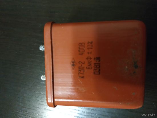 Конденсатор К73П-2