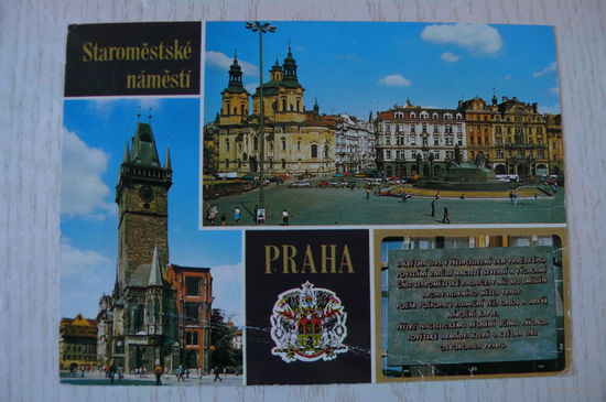 ЧССР. Чехия. Прага; 1979, подписана, п/п, марка.