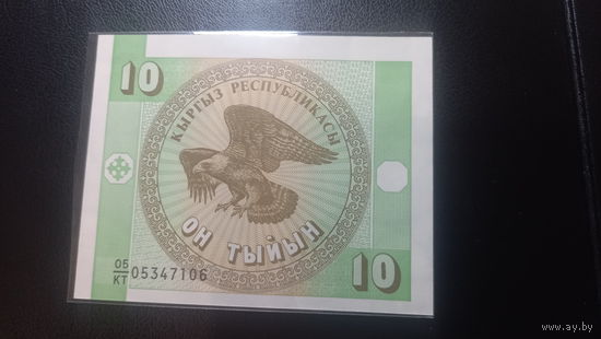 Киргизия 10 тыйын 1993 вз Узор