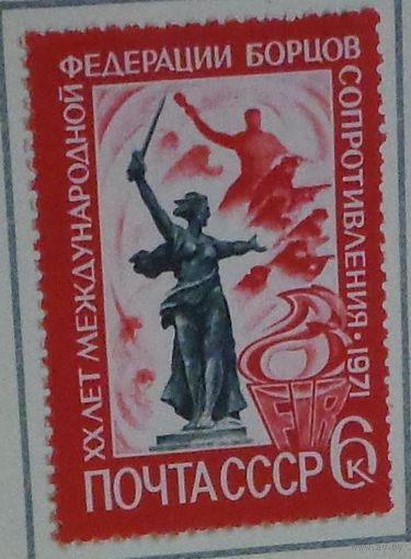 1971, июнь. 20-летие Международной федерации борцов Сопротивления