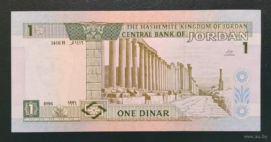 1 динар 1996 года - Иордания - UNC