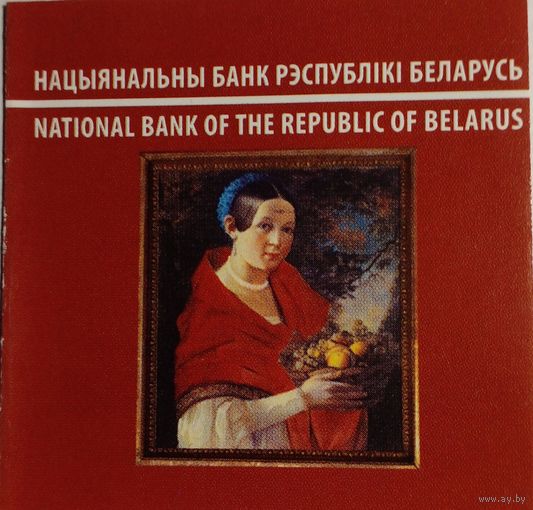 Сертификат к монете 20 рублей 2010 г. I.Хруцкi