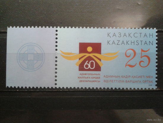 Казахстан 2008 Декларация прав человека