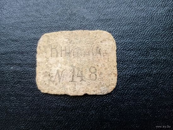 Жетон "Книжка"