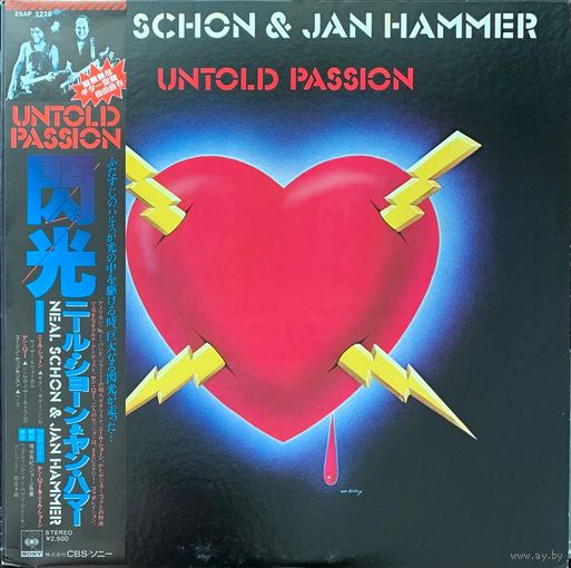 Neal Schon & Jan Hammer – Untold Passion / JAPAN 1981