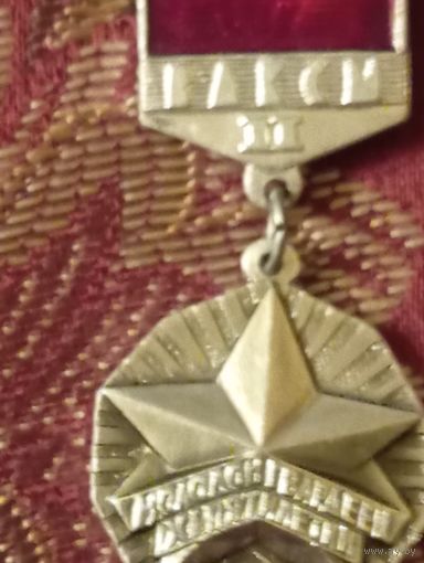 Значок наградной СССР ВЛКСМ, Молодой гвардеец пятилетки, 2 степень