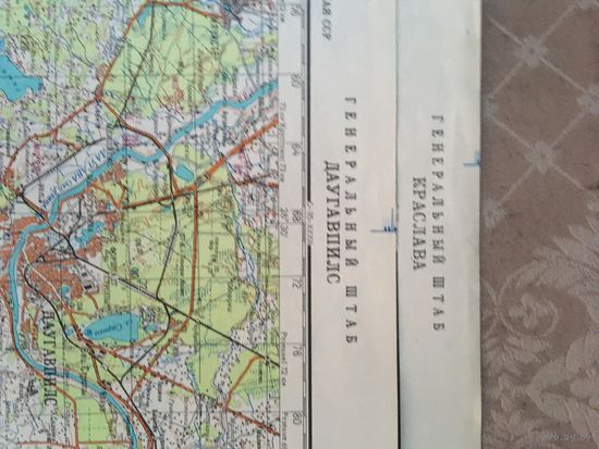 Карты  Генерального  штаба СССР. цена за 1 . Даугавпилс, Краслава, Ливаны- Латвийская ССР.