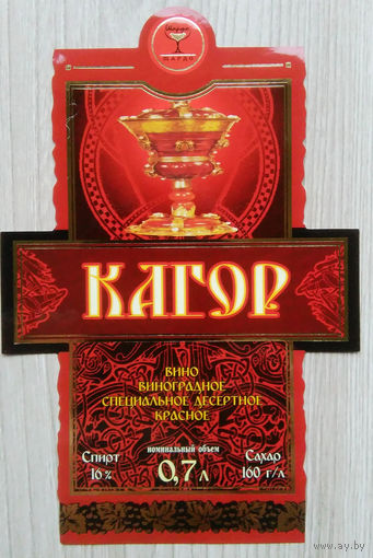 Этикетка. винная. 0301.