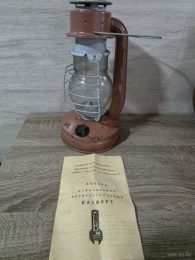 ФОНАРЬ КЕРОСИНОВЫЙ.