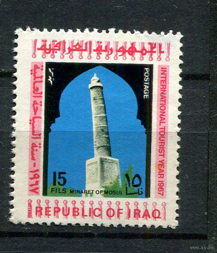 Ирак - 1967 - Минарет 15F - (есть тонкое место) - [Mi.507] - 1 марка. MLH.  (LOT X22)