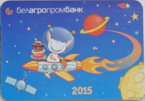 Календарик