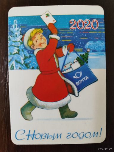 Календарик карманный 2020г Новый год