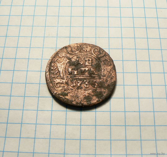 Деньга 1736