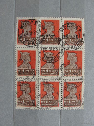 Продажа коллекции с 1 рубля! Почтовые марки СССР 1925г.