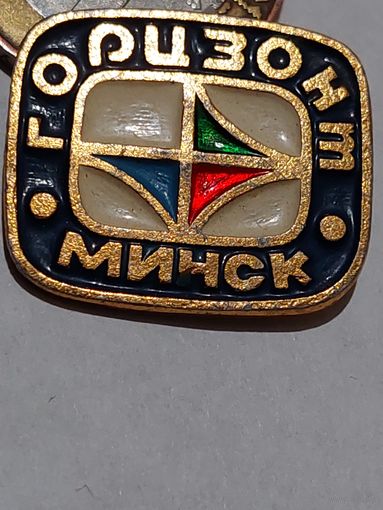 Значок " Минск Горизонт "