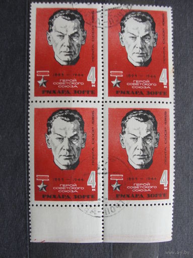 Продажа коллекции с 1 рубля! Гашеные почтовые марки СССР в квартблоках.