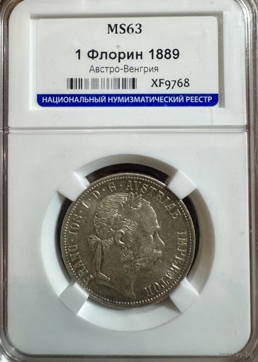 1 флорин 1889г Австро-Венгрия MS63 слаб