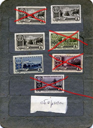 СССР, 1961, СБОРНЫЙ ЛОТ  (*)   3м, по 50 коп шт. Столицы автономных республик,  сС НАКЛ.