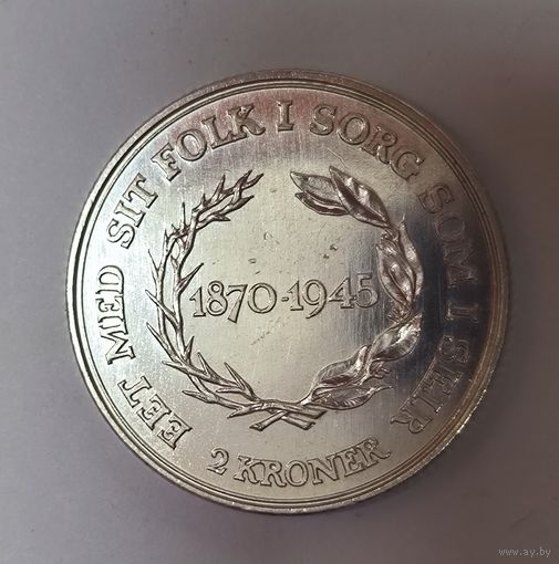 2 кроны 1945 Дания. Аналогов нет! Портретное серебро!