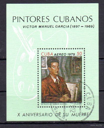 Живопись Куба 1979 год 1 блок