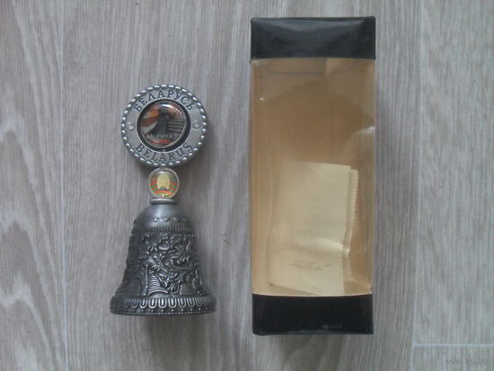 Колокольчик сувенирный "МОГИЛЕВ".С 1 рубля.