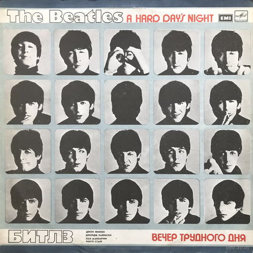 The Beatles – A Hard Day's Night, LP 1987