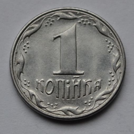 Украина, 1 копейка  1992 г.