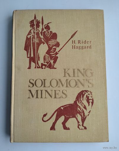 Haggard H.R. King Solomon`s Mines.