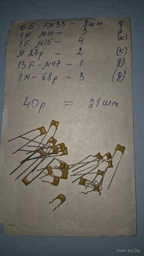 Конденсаторы КМ10