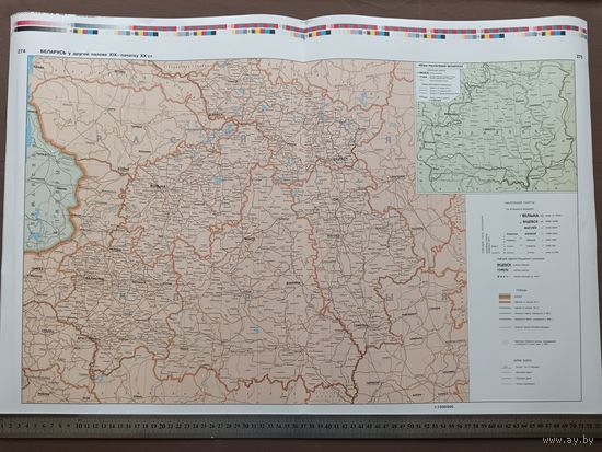Типографские страницы 273, 274, 275 и 276 из Национального атласа Беларуси 2002 года одним лотом, возможна скидка: см. описание лота (3576)