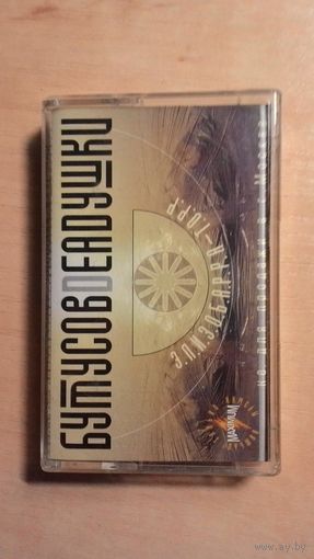 MC Бутусов & Deadушки "'Элизобарра-Торр".