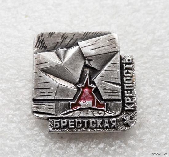 Брестская Крепость - Герой. ВОВ #0192-WP4