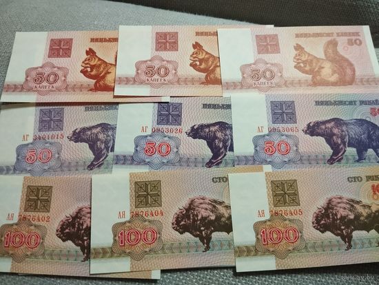 Боны РБ комплект 9 штук. пресс. Без минималки