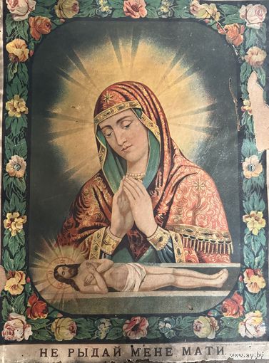 Старинная литография богородица не рыдай мене мати до 1917 года
