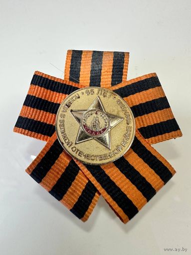 Медаль знак нагрудный. Много Лотов с рубля