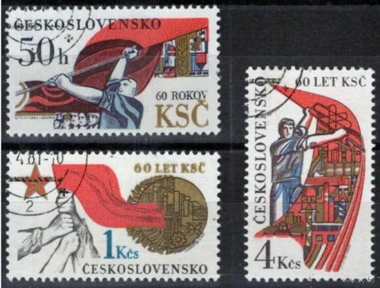 1981 Чехословакия  60-летие чехословацкой коммунистической партии