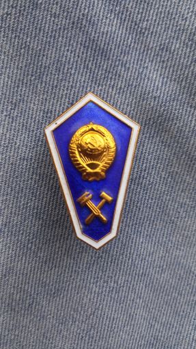 Знак об окончании вуза ссср