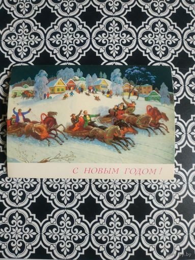 Открытка СССР 1989 год. Чистая. Р.Папикьян. Состояние на скане.