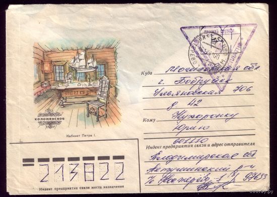 Кабинет Петра I