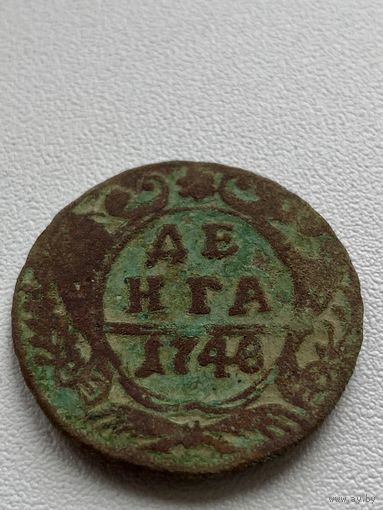 Денга 1748 год