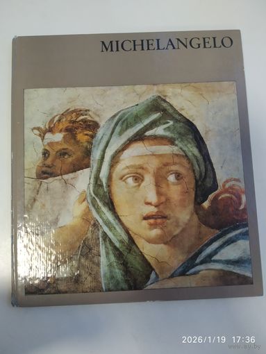 MICHELANGELO (Микеланджело). Альбом.