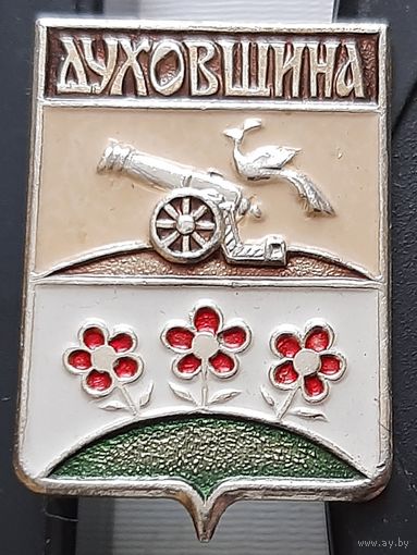 Духовщина. Д-31