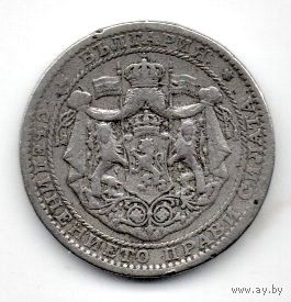 ЦАРСТВО БОЛГАРИЯ 1 ЛЕВ 1925. МОЛНИЯ. Пуасси.