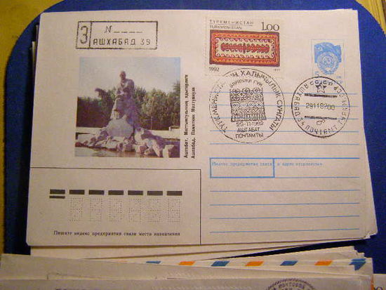 1992 Туркменистан Ковер КПД