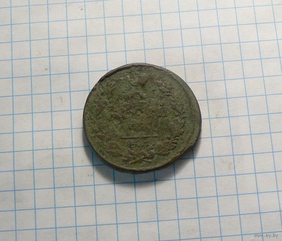 2 копейки 1820 ЕМ НМ