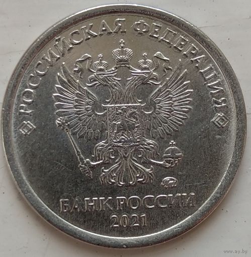1 рубль 2021 ммд. Возможен обмен
